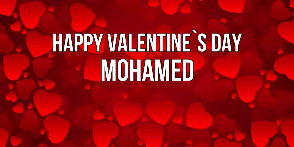 Greetings card с именем, Mohamed Happy Valentine`s Day новые бесплатные открытки на 14 февраля, день всех влюбленных Greetings with text for free download 
